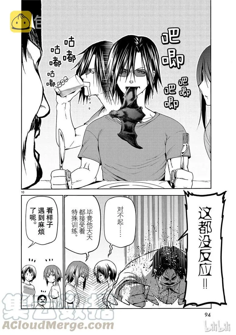 53 第10页