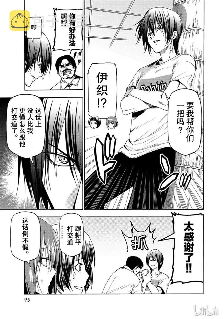 53 第11页