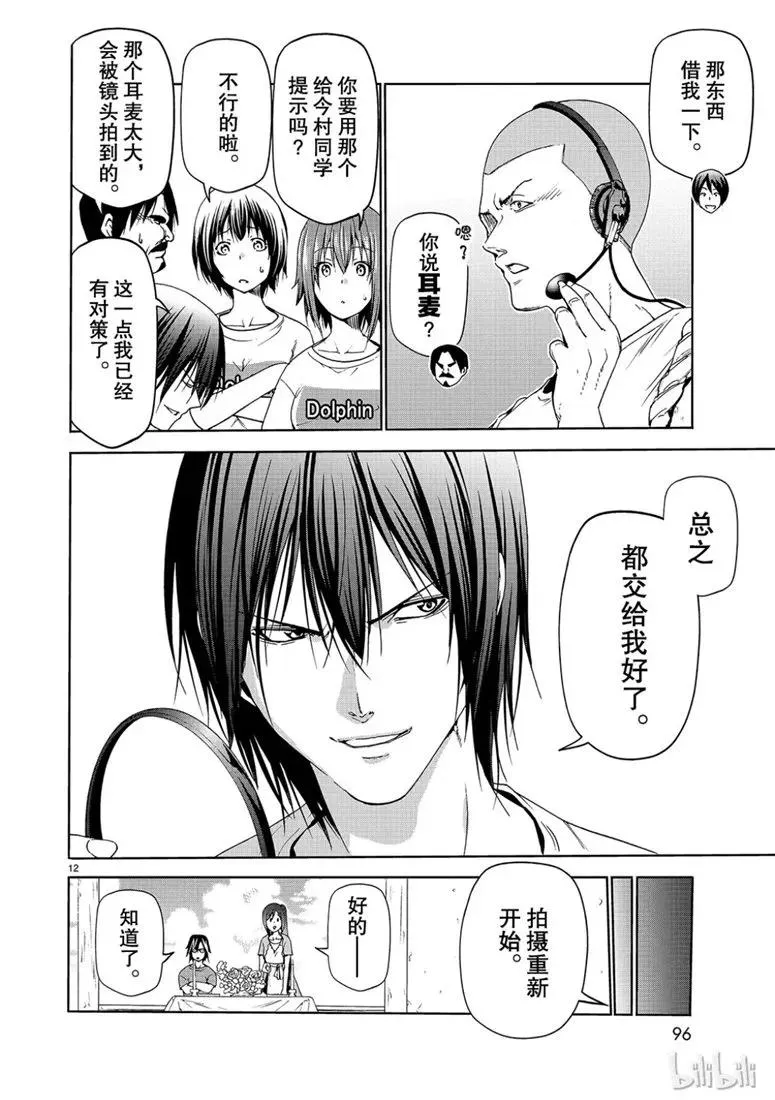 53 第12页