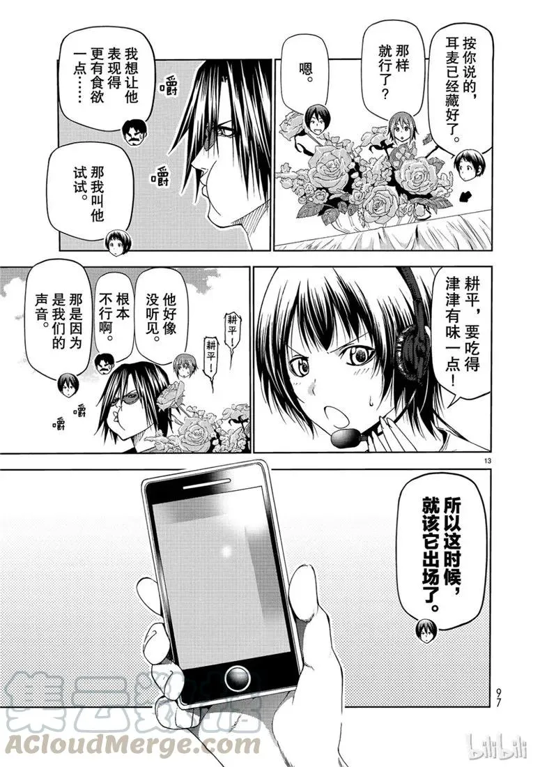 53 第13页