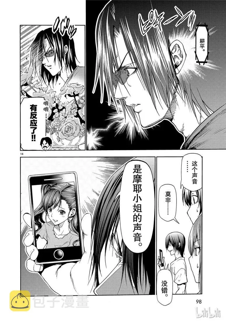53 第14页