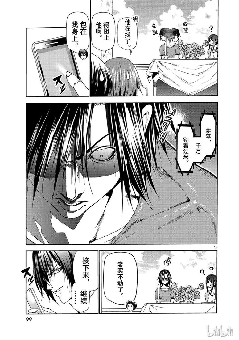 53 第15页