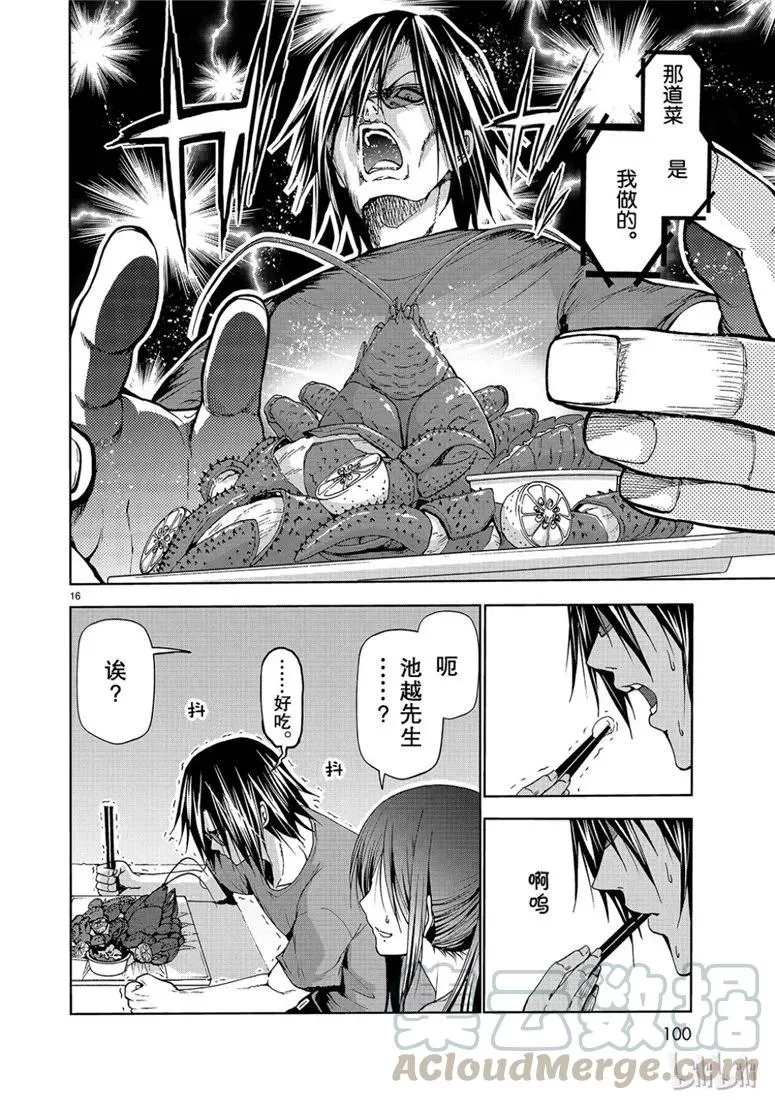 53 第16页