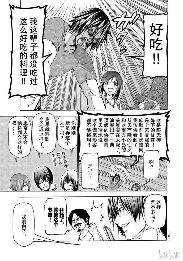 53 第17页