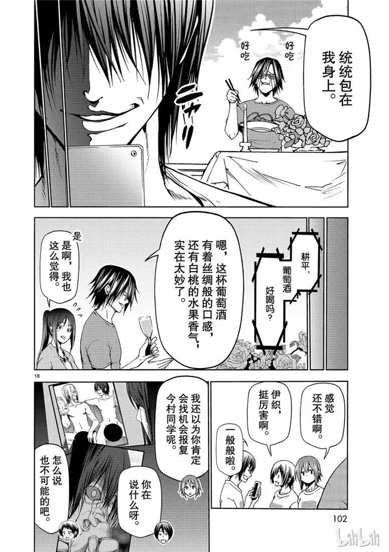 53 第18页