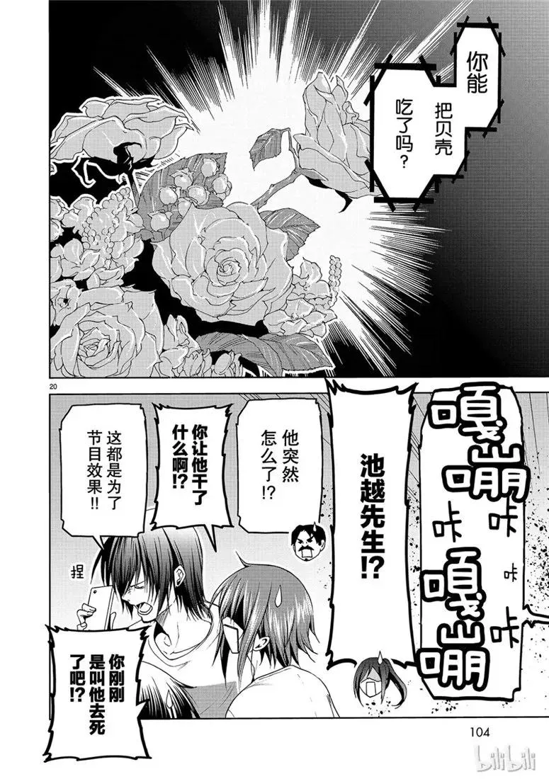 53 第20页