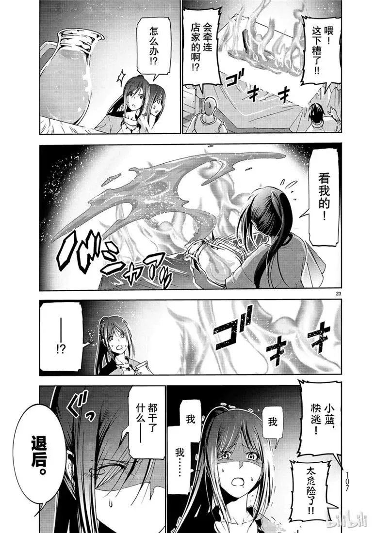 53 第23页