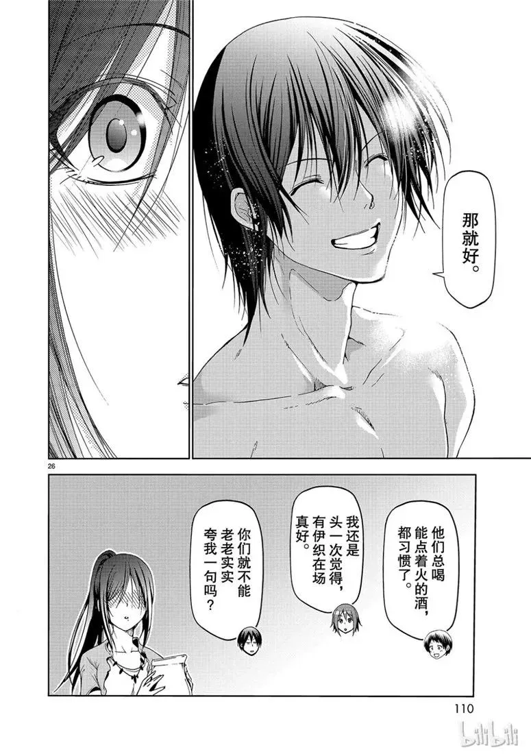 53 第26页