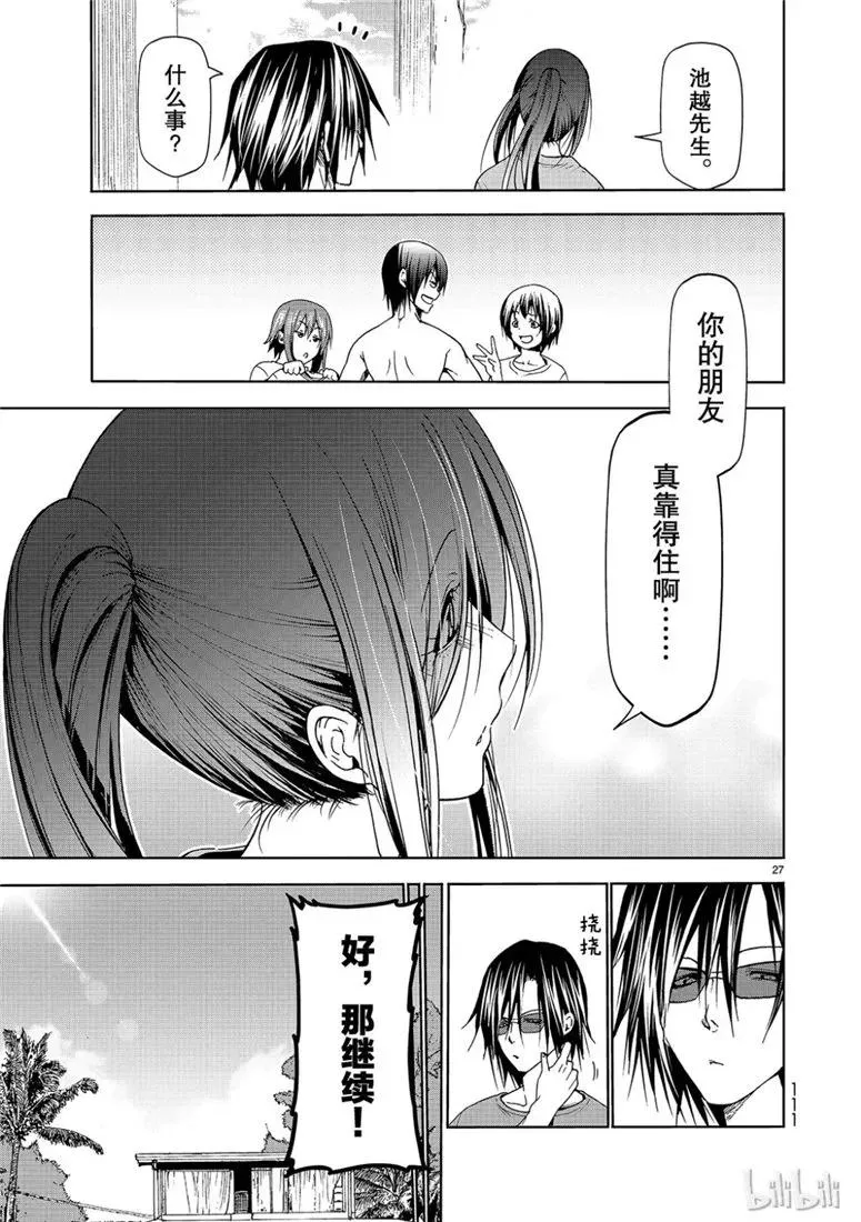 53 第27页