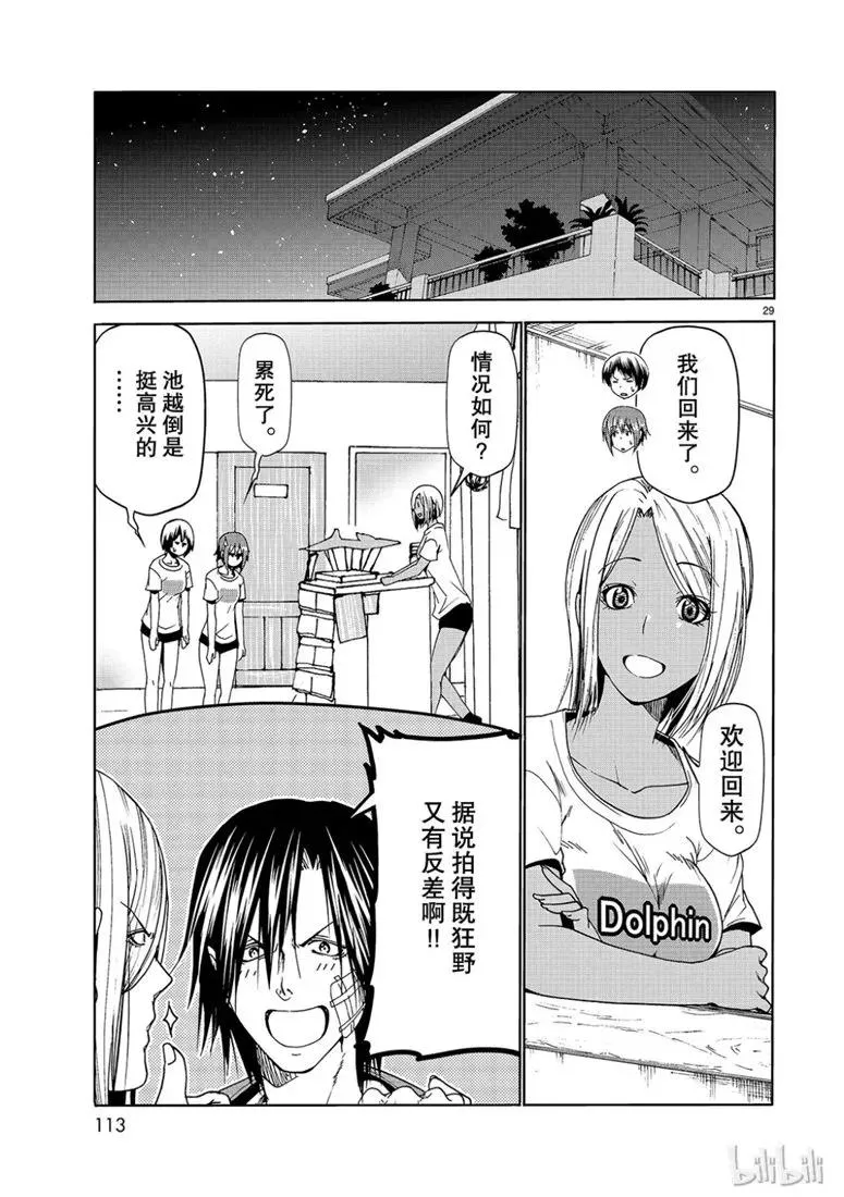 53 第29页