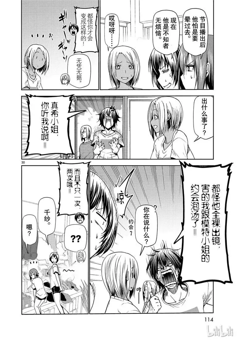 53 第30页