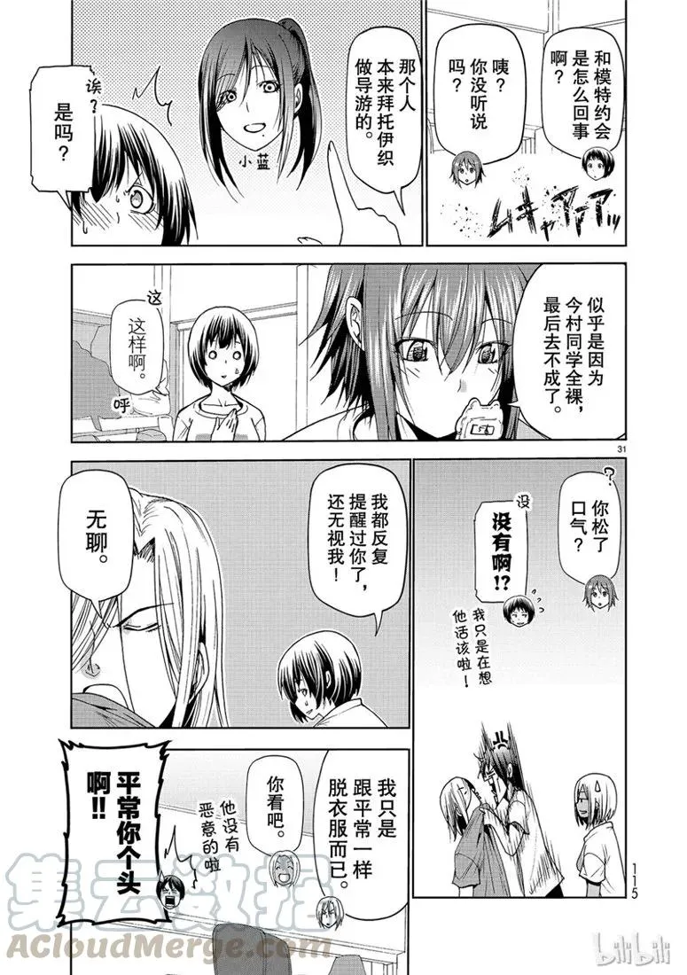 53 第31页