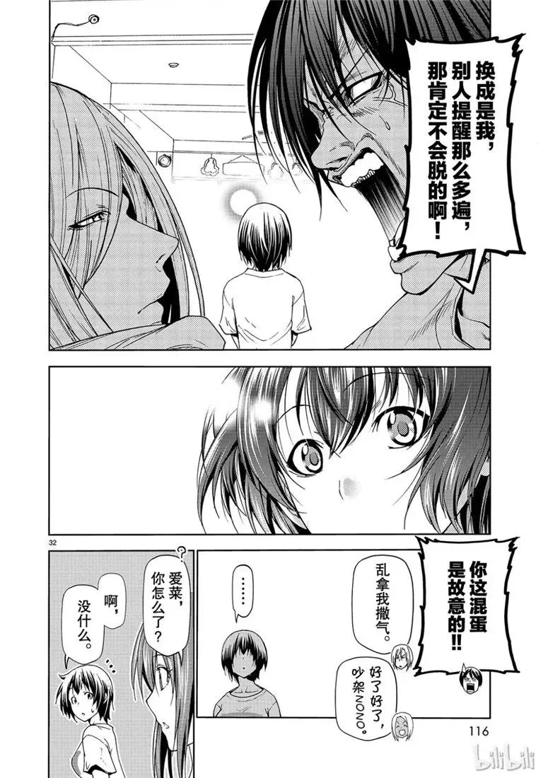 53 第32页