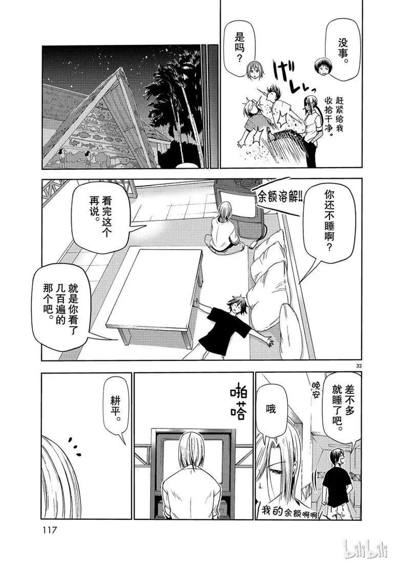 53 第33页