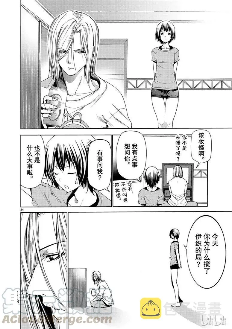 53 第34页