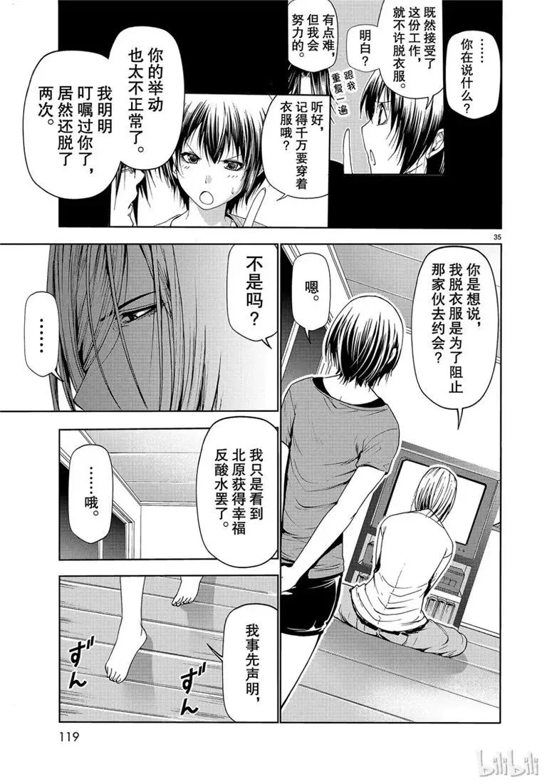 53 第35页