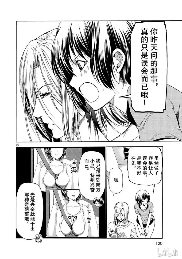 53 第36页