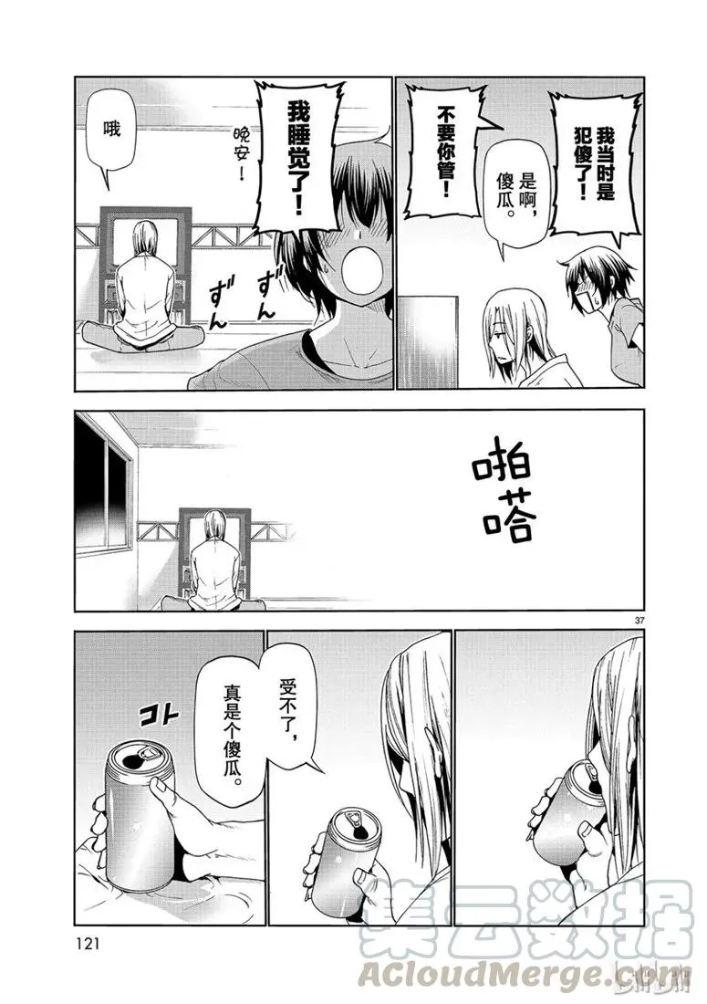 53 第37页