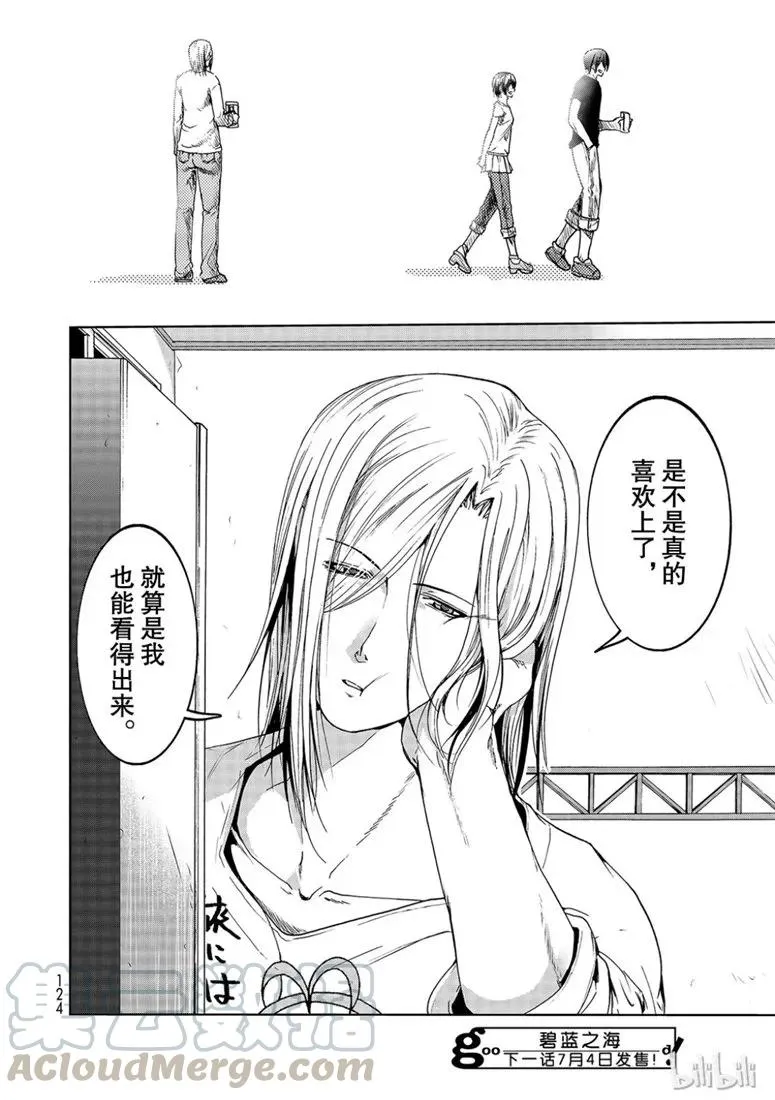 53 第40页
