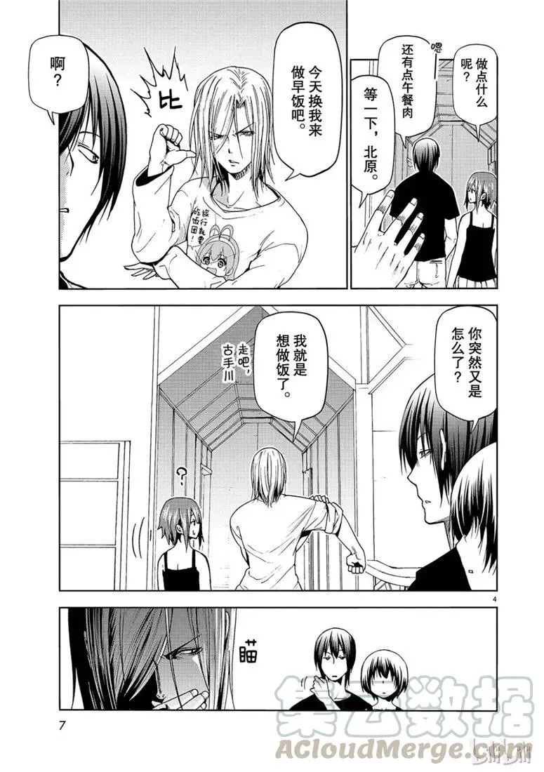 54 第4页