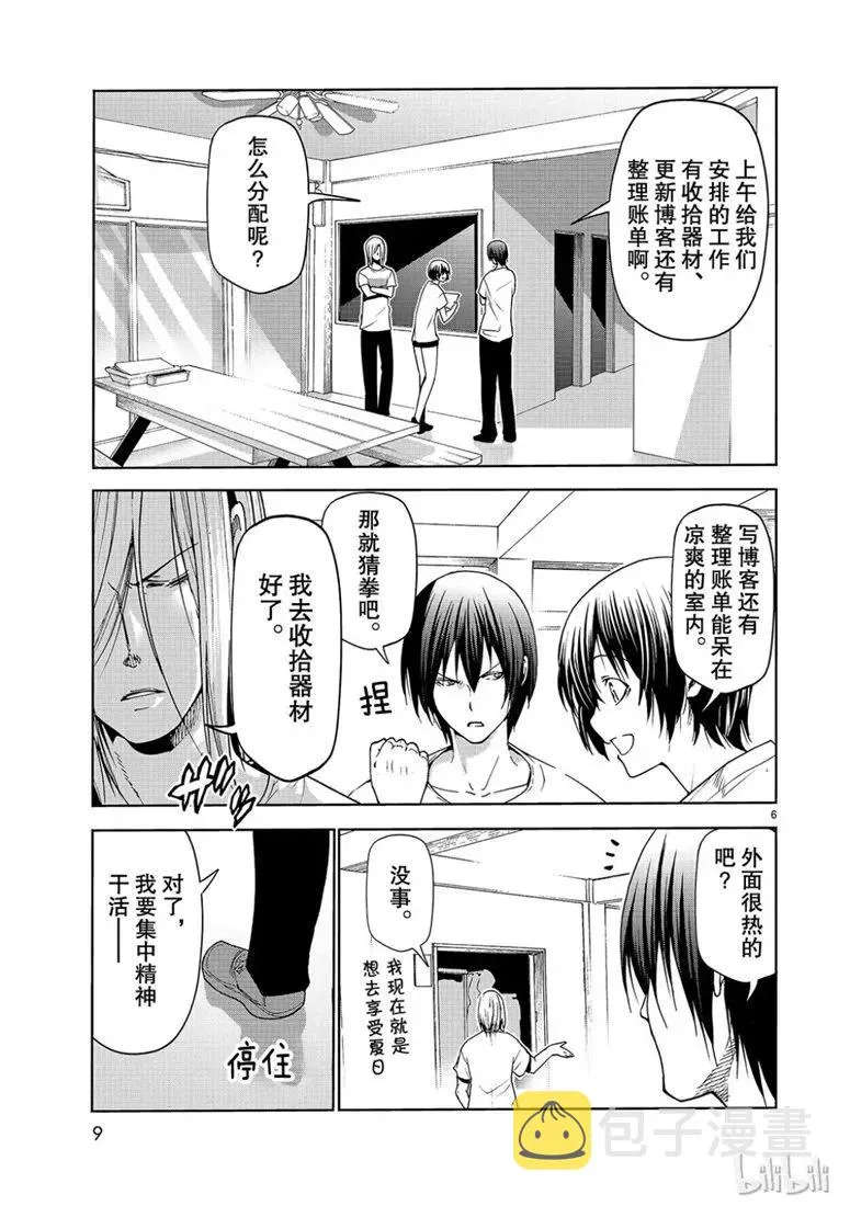 54 第6页