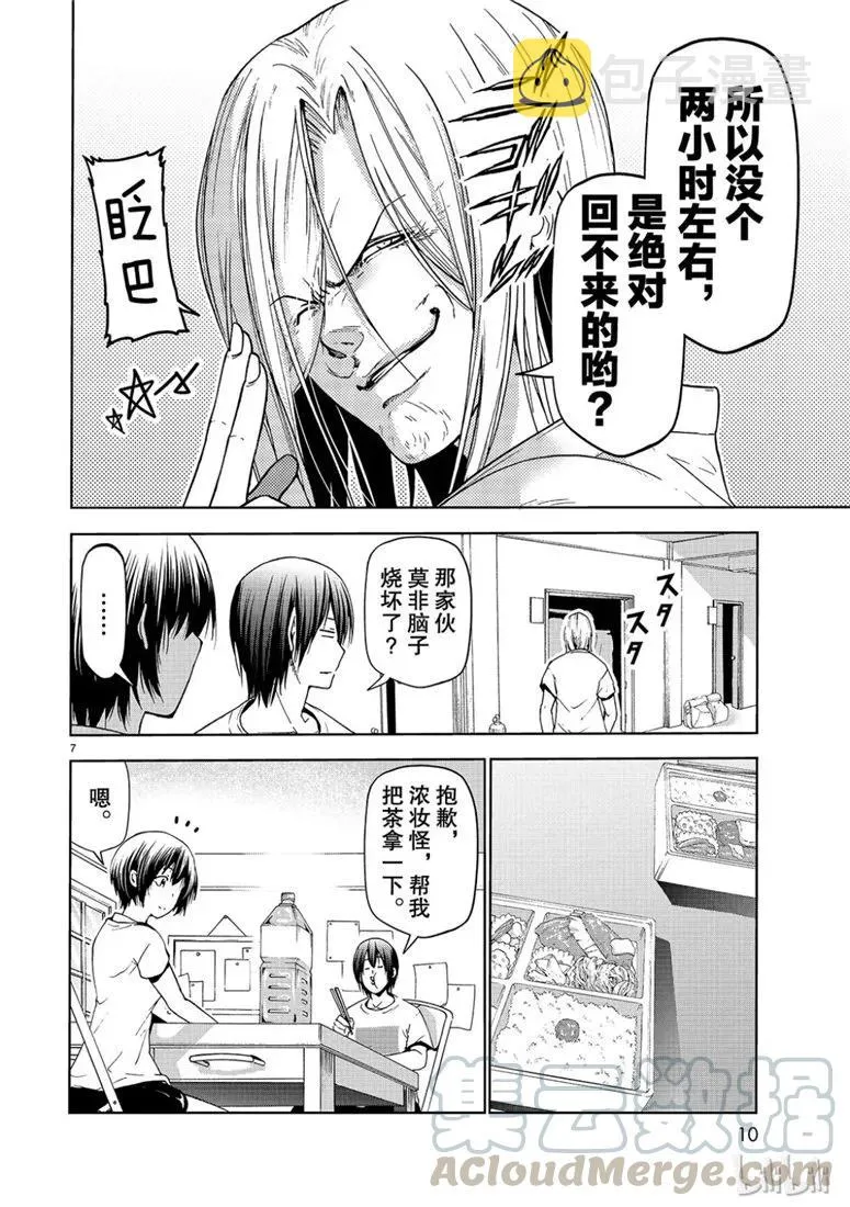 54 第7页