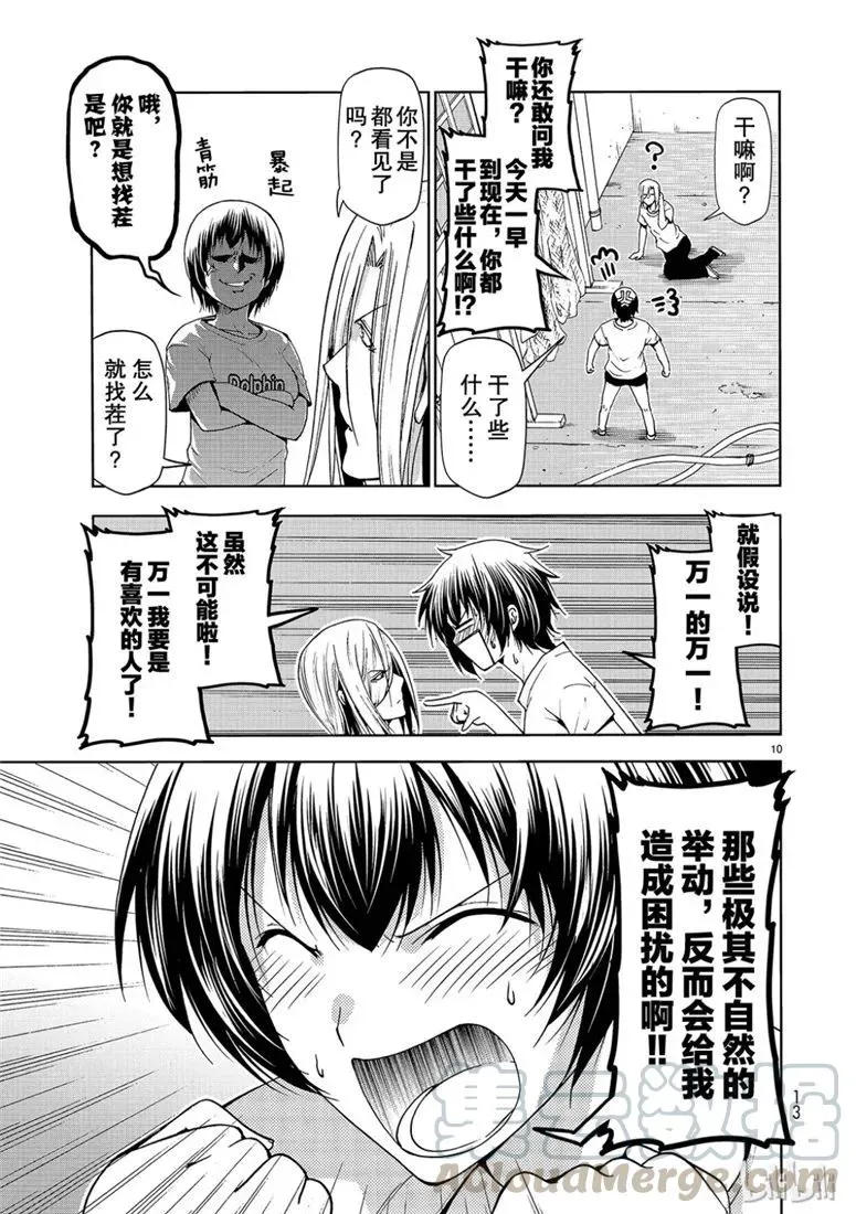 54 第10页