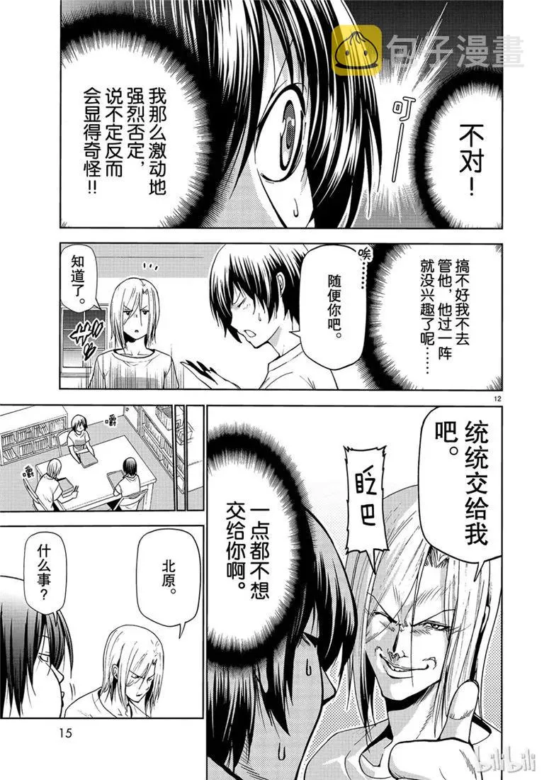 54 第12页