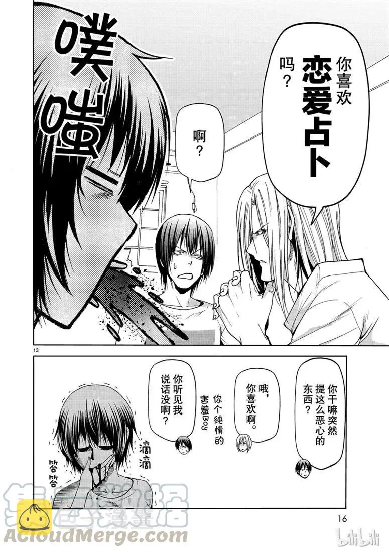 54 第13页
