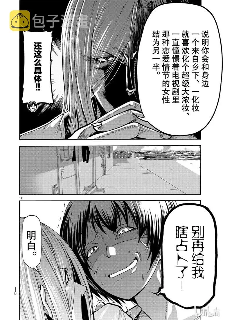 54 第15页