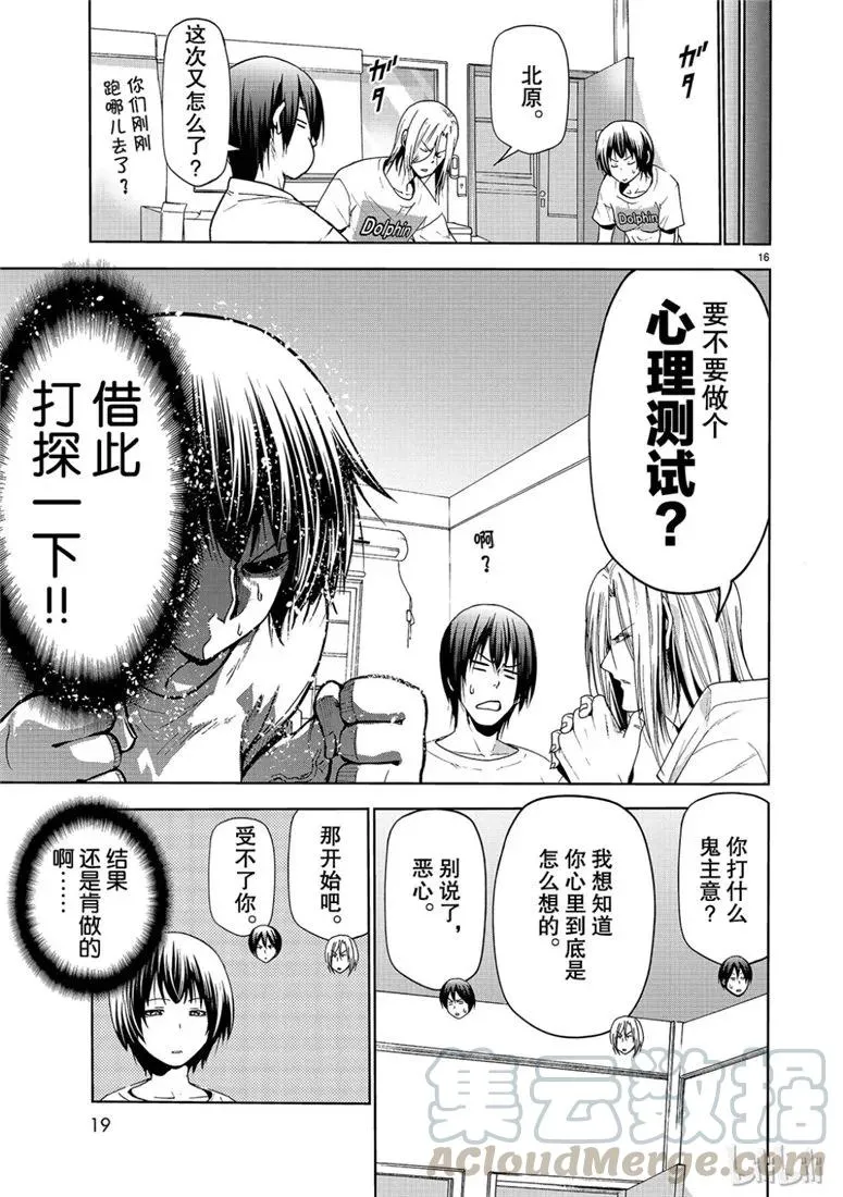 54 第16页