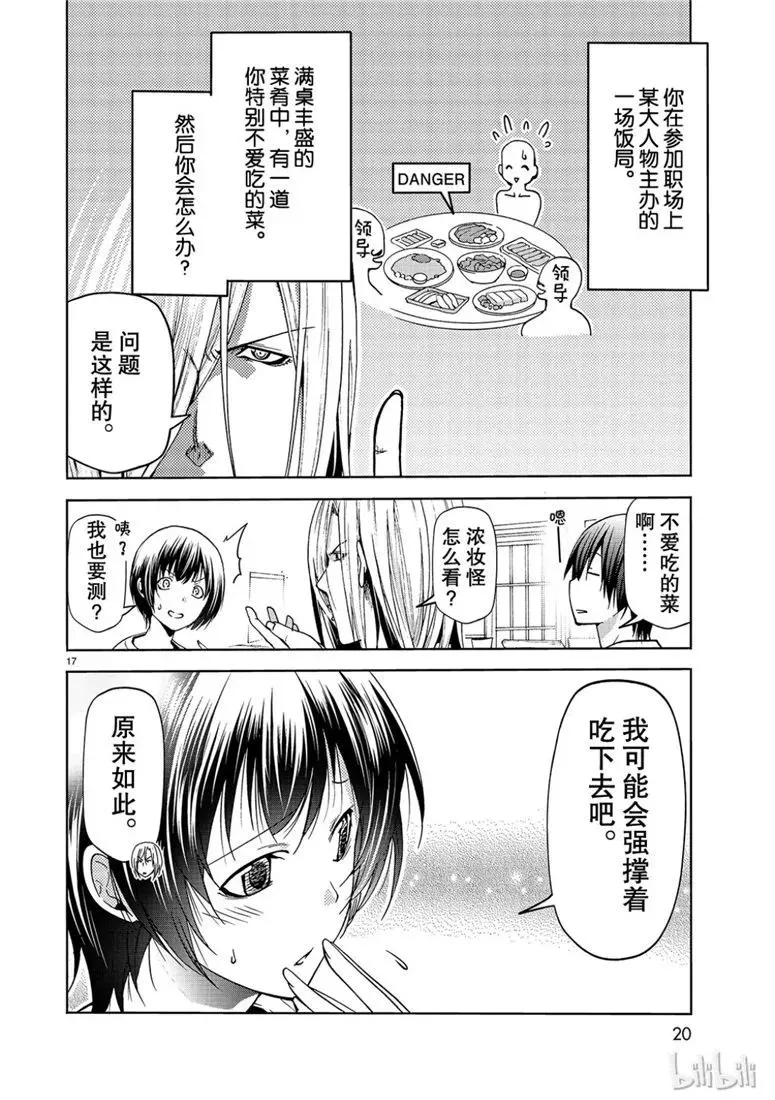 54 第17页