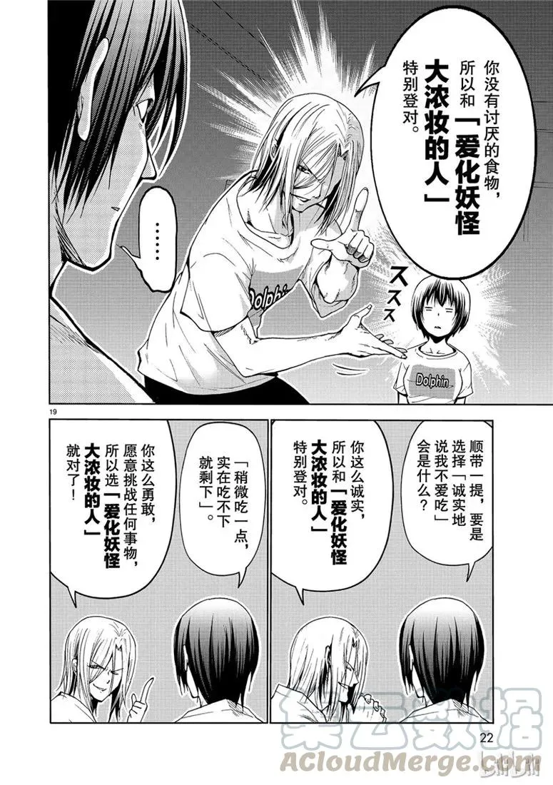 54 第19页