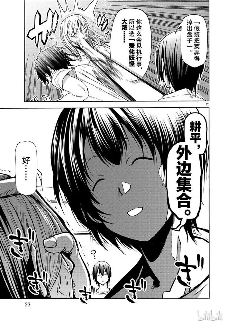 54 第20页