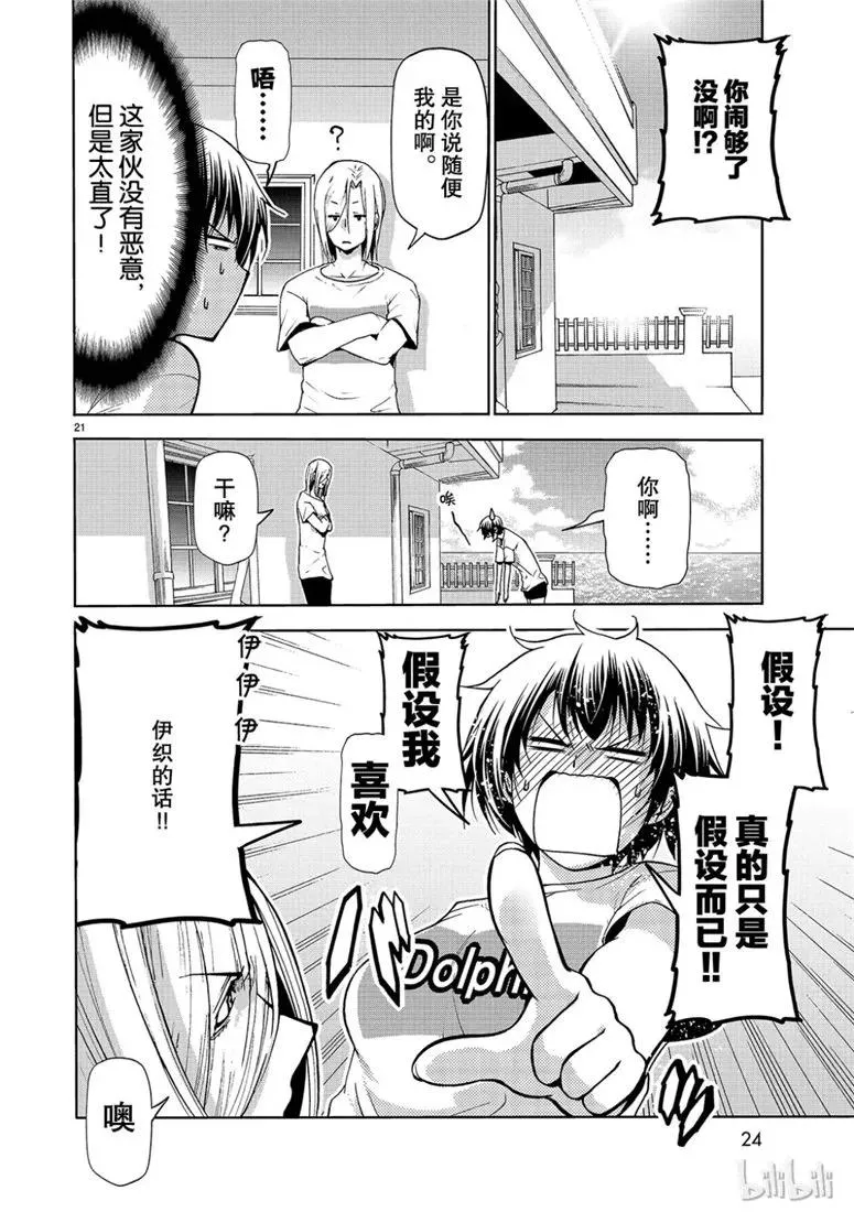 54 第21页