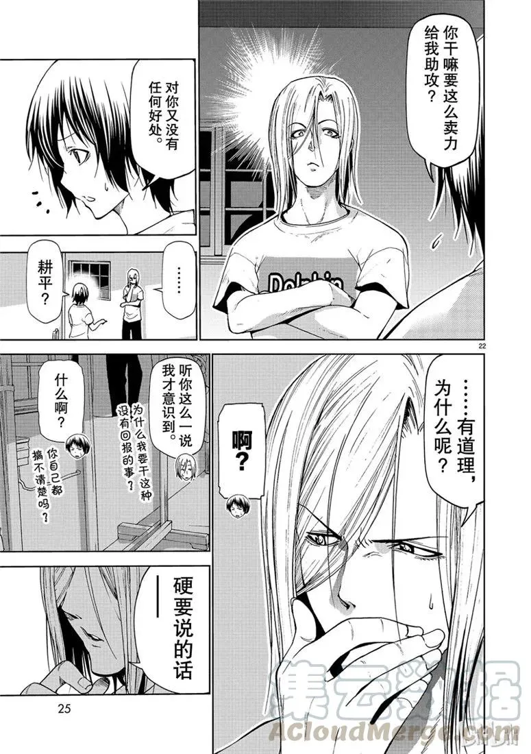 54 第22页