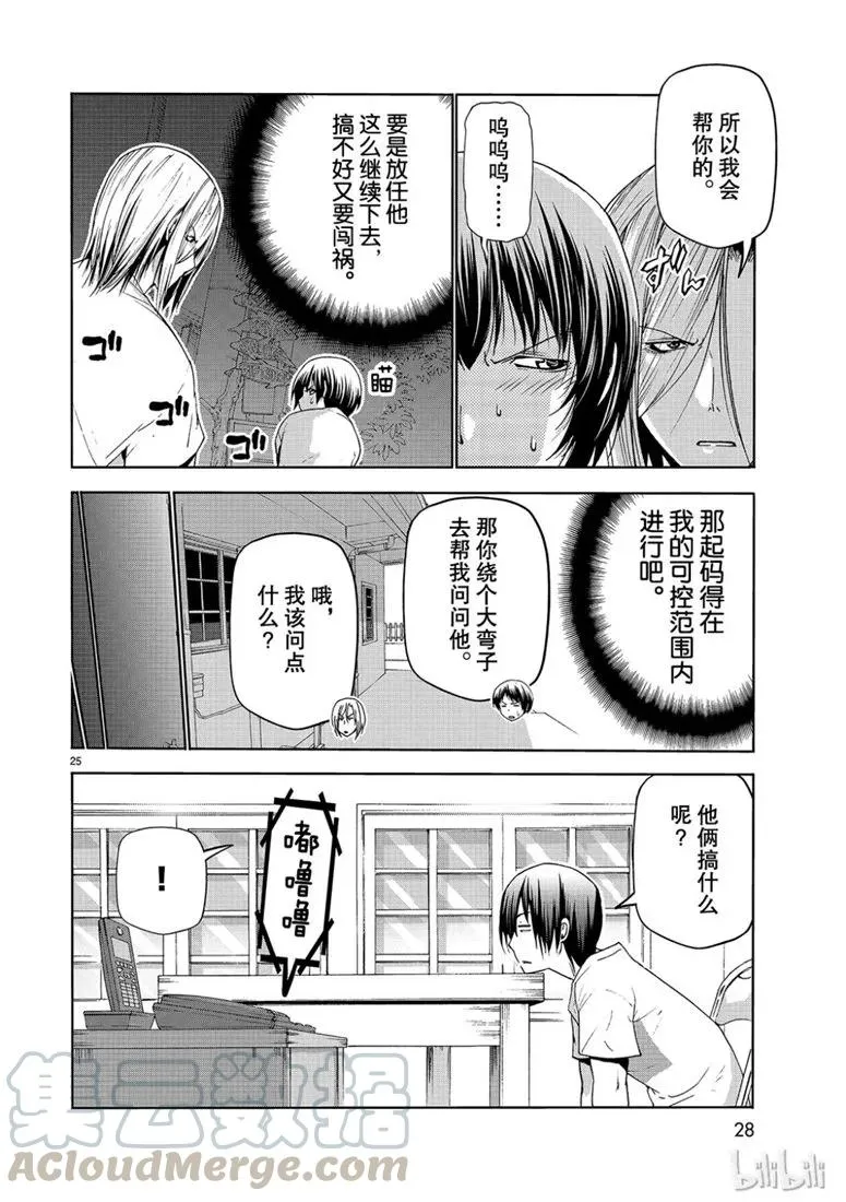 54 第25页
