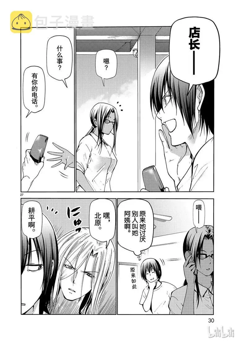 54 第27页