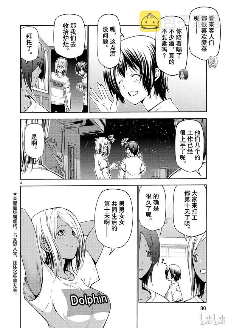 55 第2页