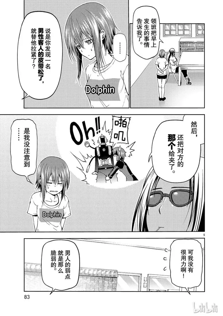 55 第5页
