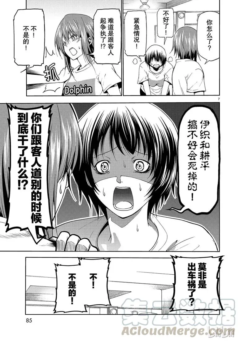 55 第7页