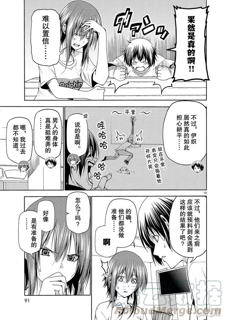 55 第13页