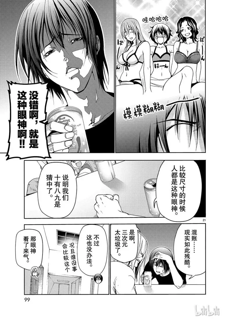 55 第21页