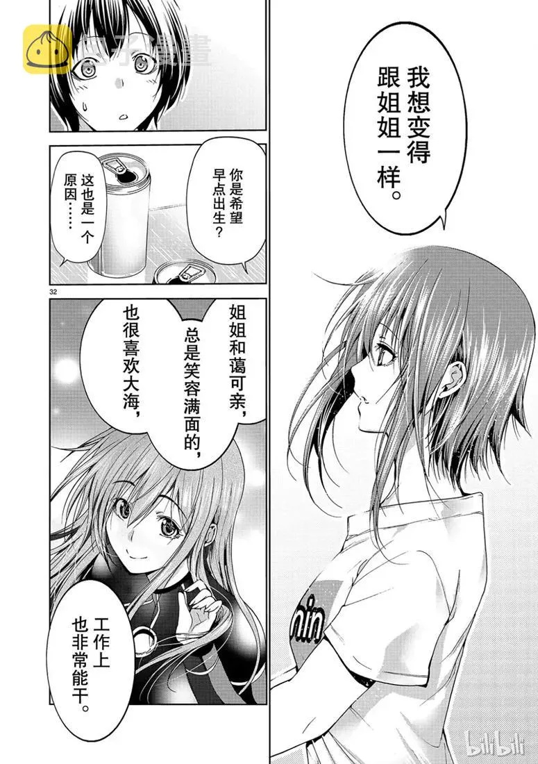 55 第32页