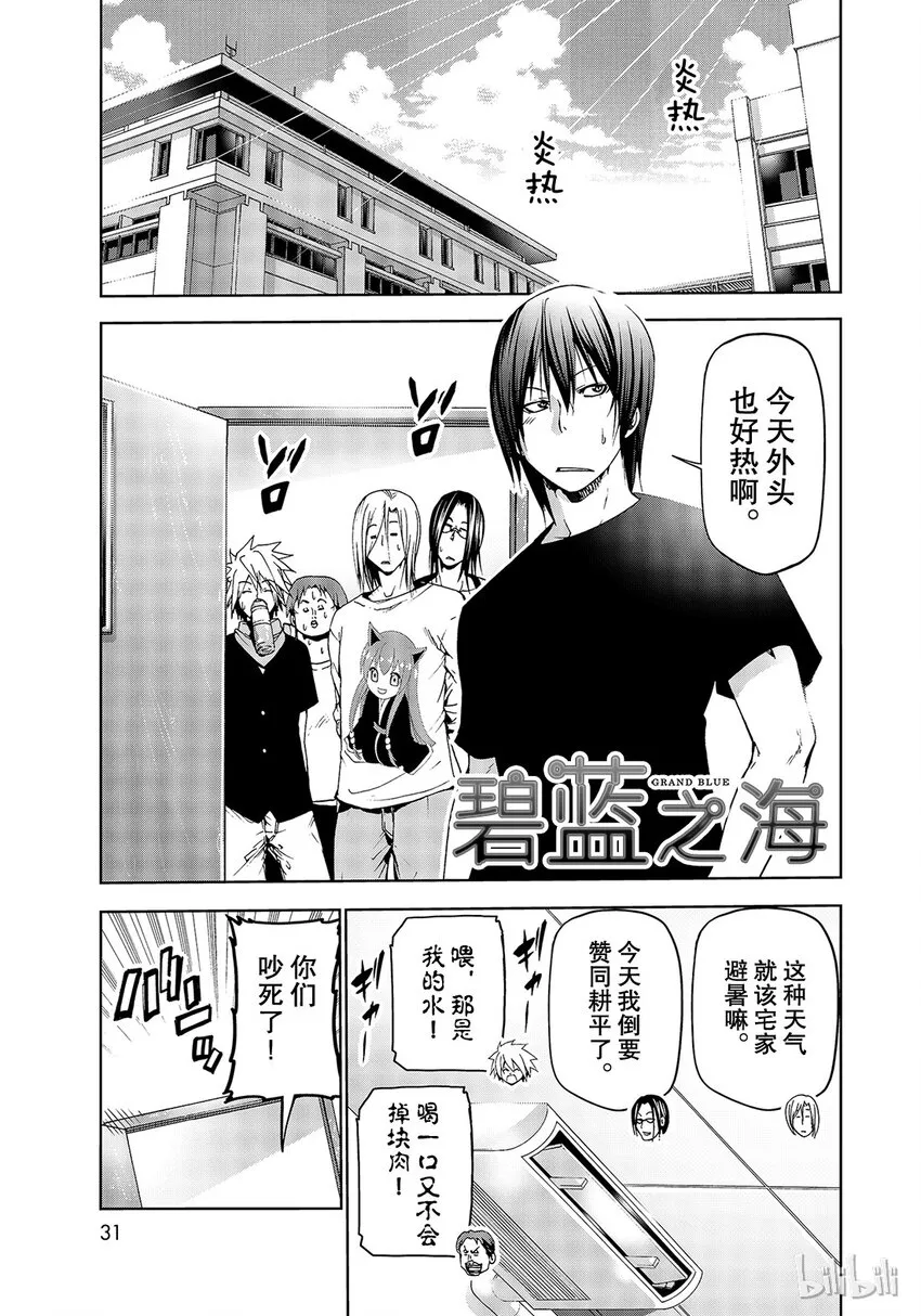 番外9 逃跑之 第1页