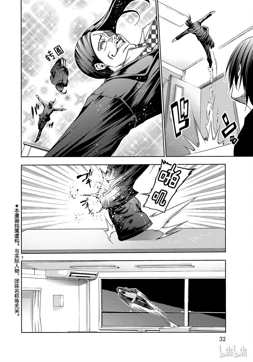 番外9 逃跑之 第2页
