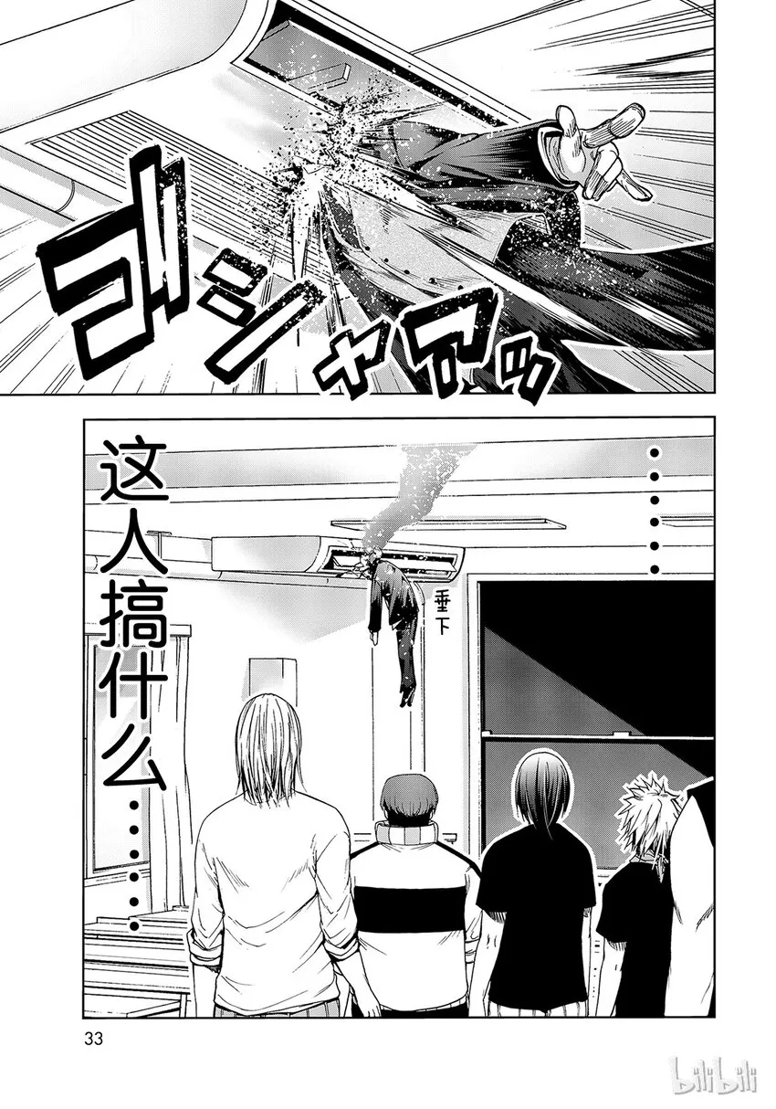 番外9 逃跑之 第3页