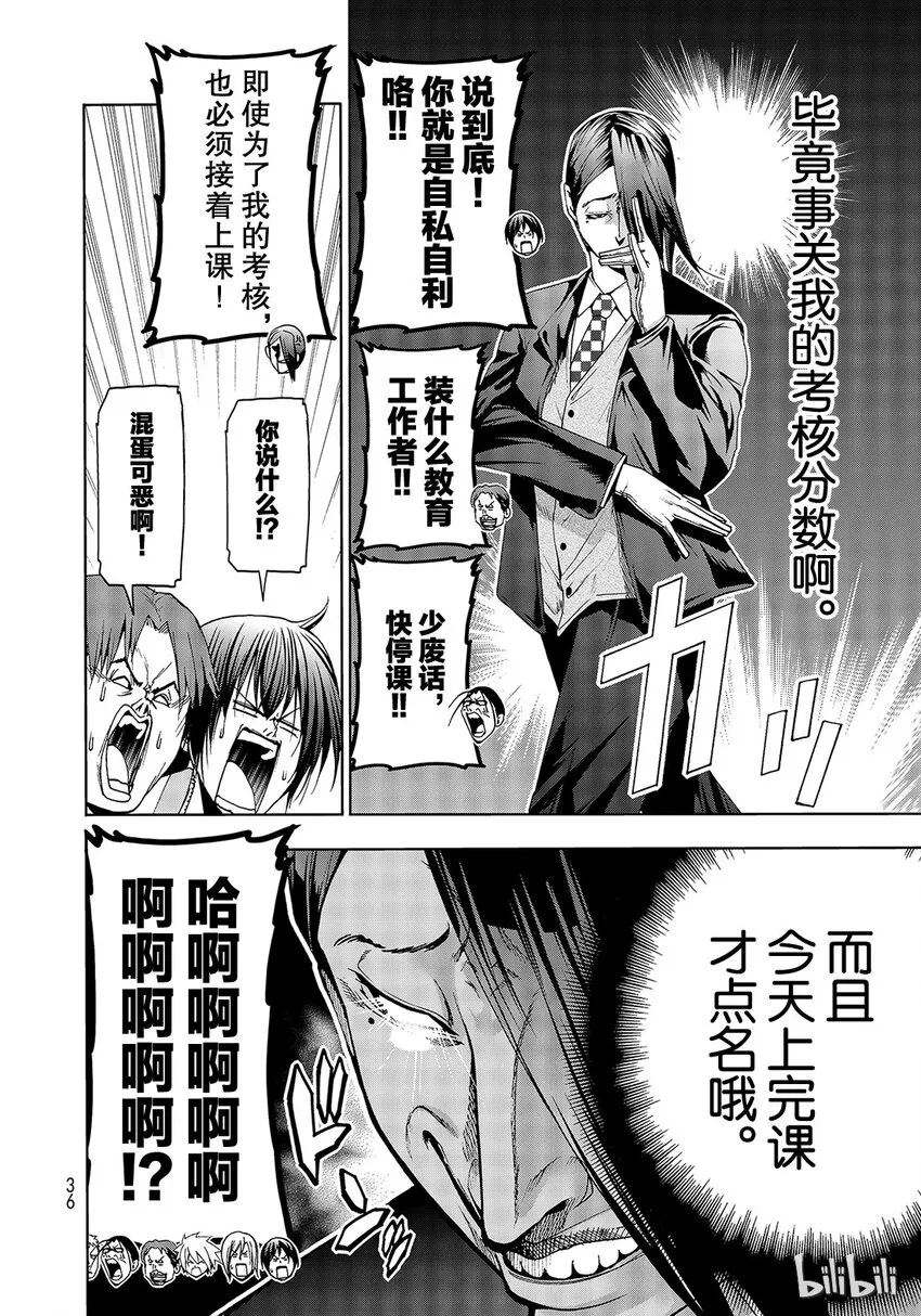 番外9 逃跑之 第6页