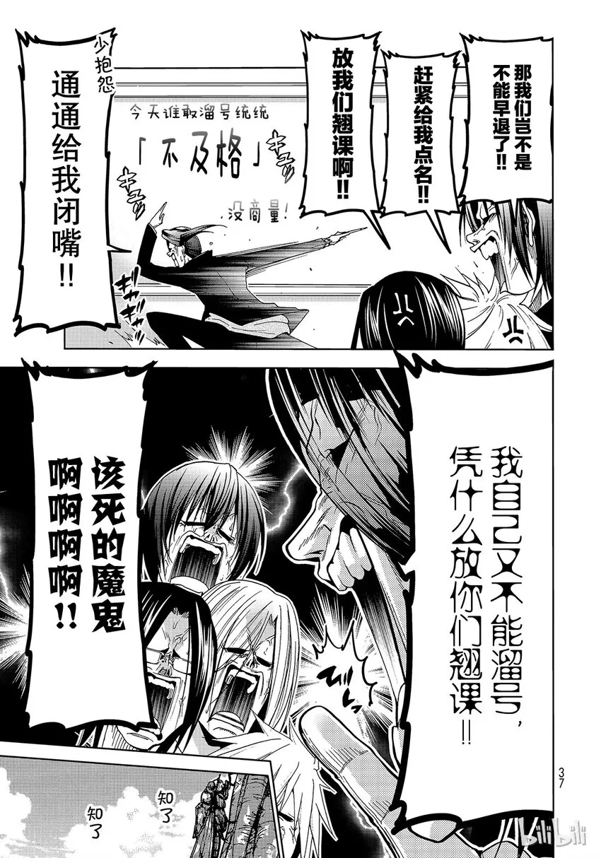 番外9 逃跑之 第7页