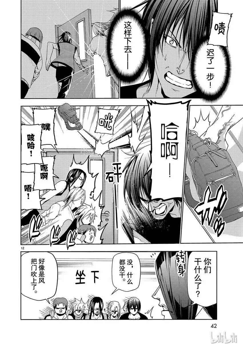 番外9 逃跑之 第12页